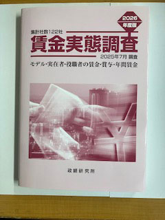 26�N�x�Ł@�������Ԓ���