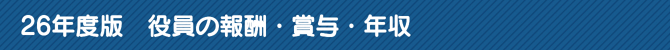 26�N�x�Ł@�����̕�V�E�ܗ^�E�N��